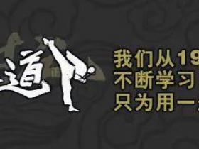 【划重点·定目标】金武跆拳道第32届晋级考试安排