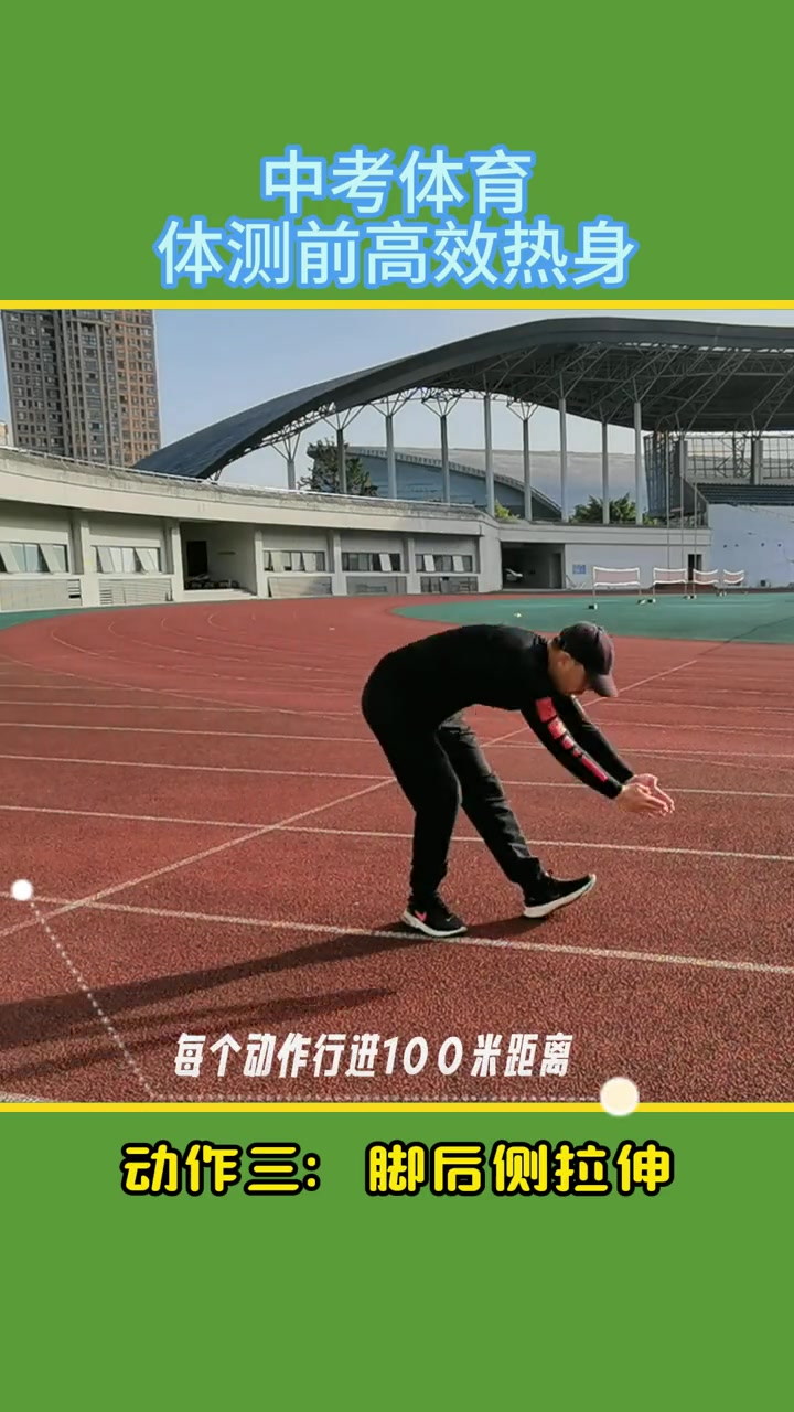 体测开始前15分钟:高效热身动作,让成绩马上提升一档