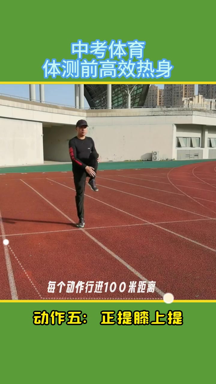 跑得快的三大要素：蹬地有劲、摆臂协调、送髋灵活