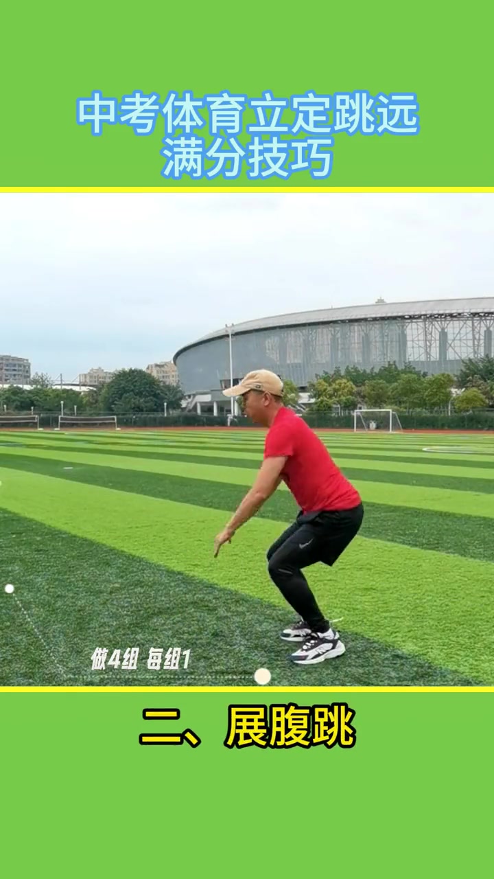 立定跳远满分技巧：预摆、起跳、腾空、落地全解析