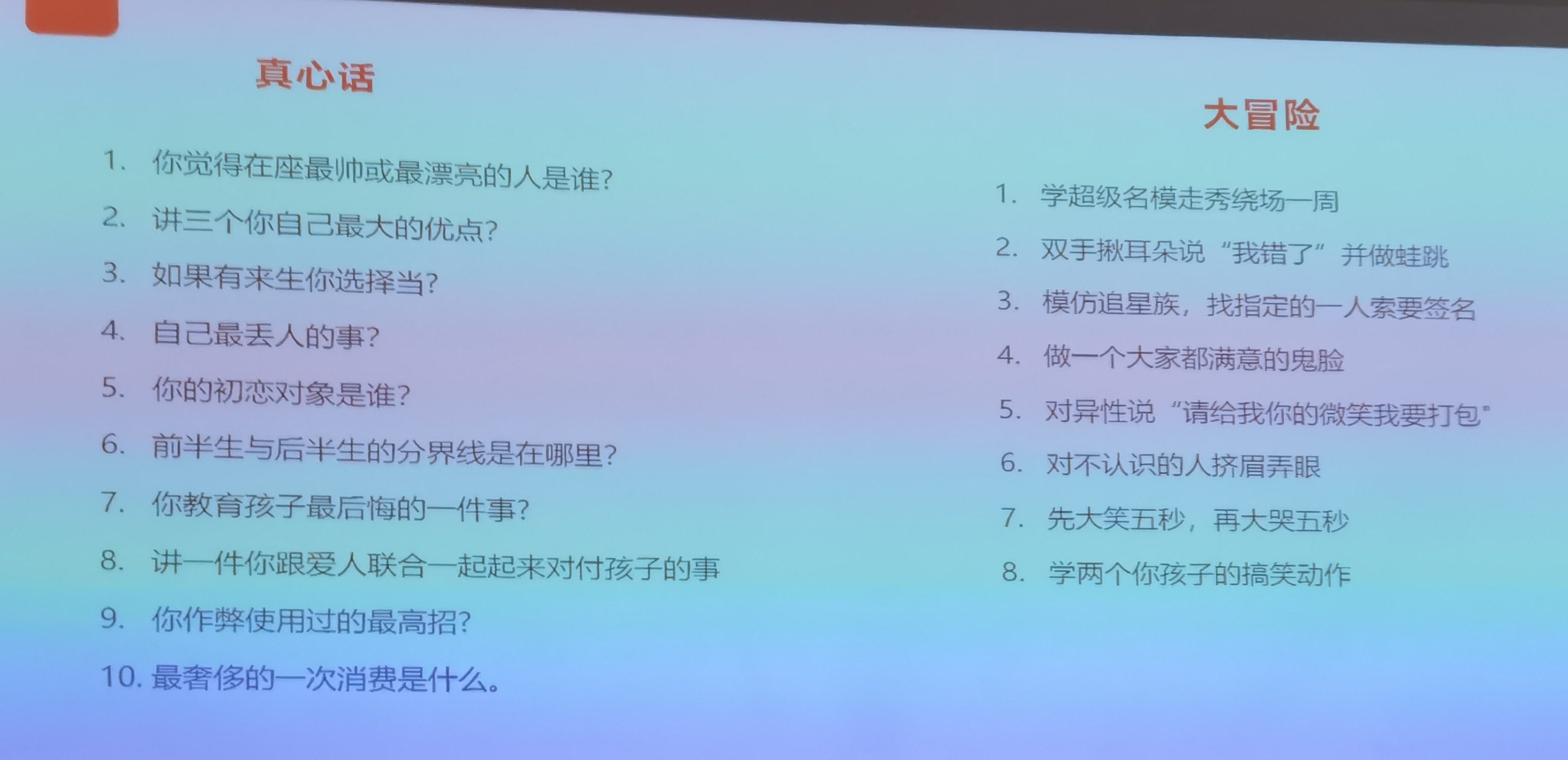 高效亲子沟通2.0-图片1