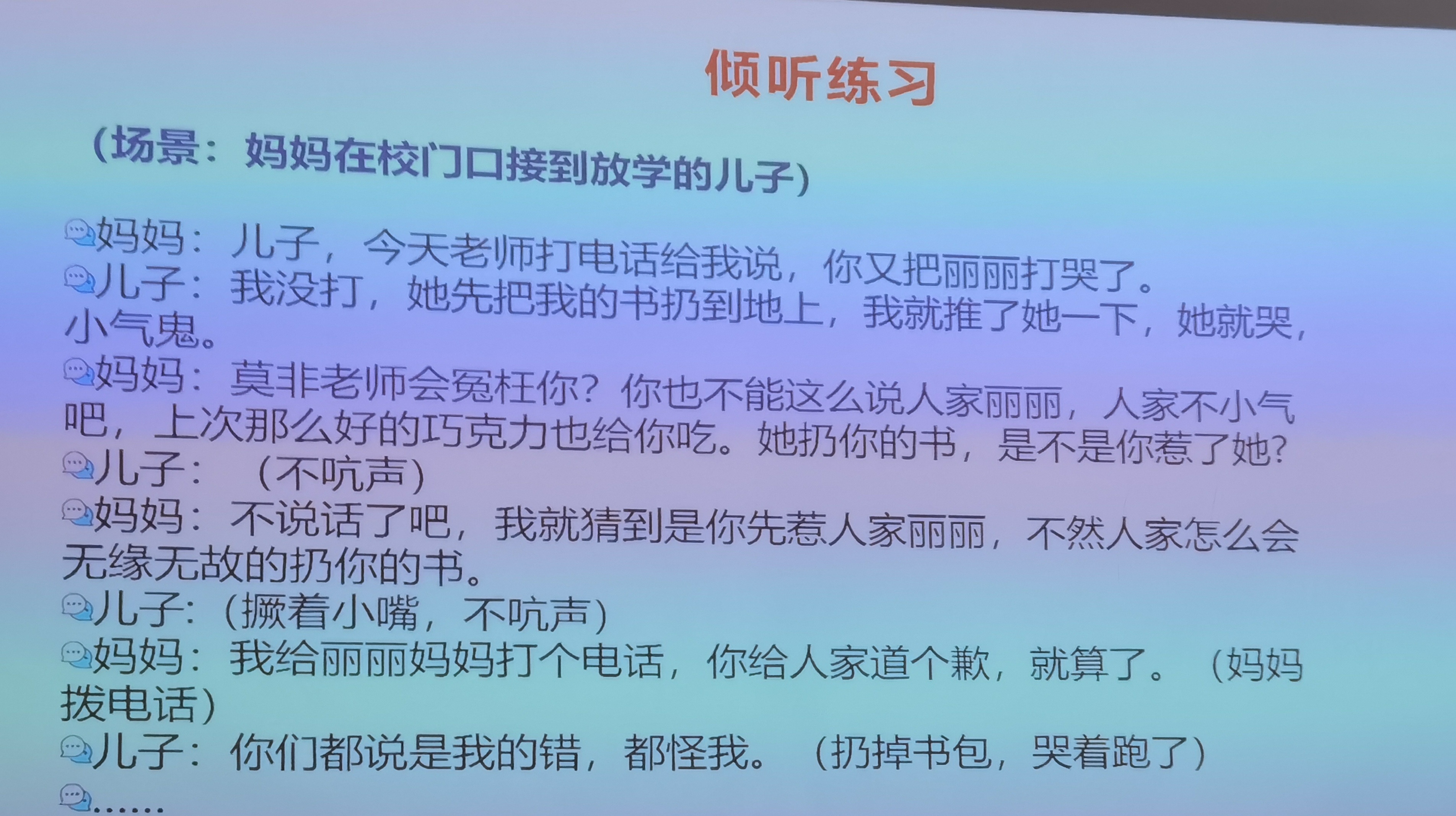 高效亲子沟通2.0-图片2