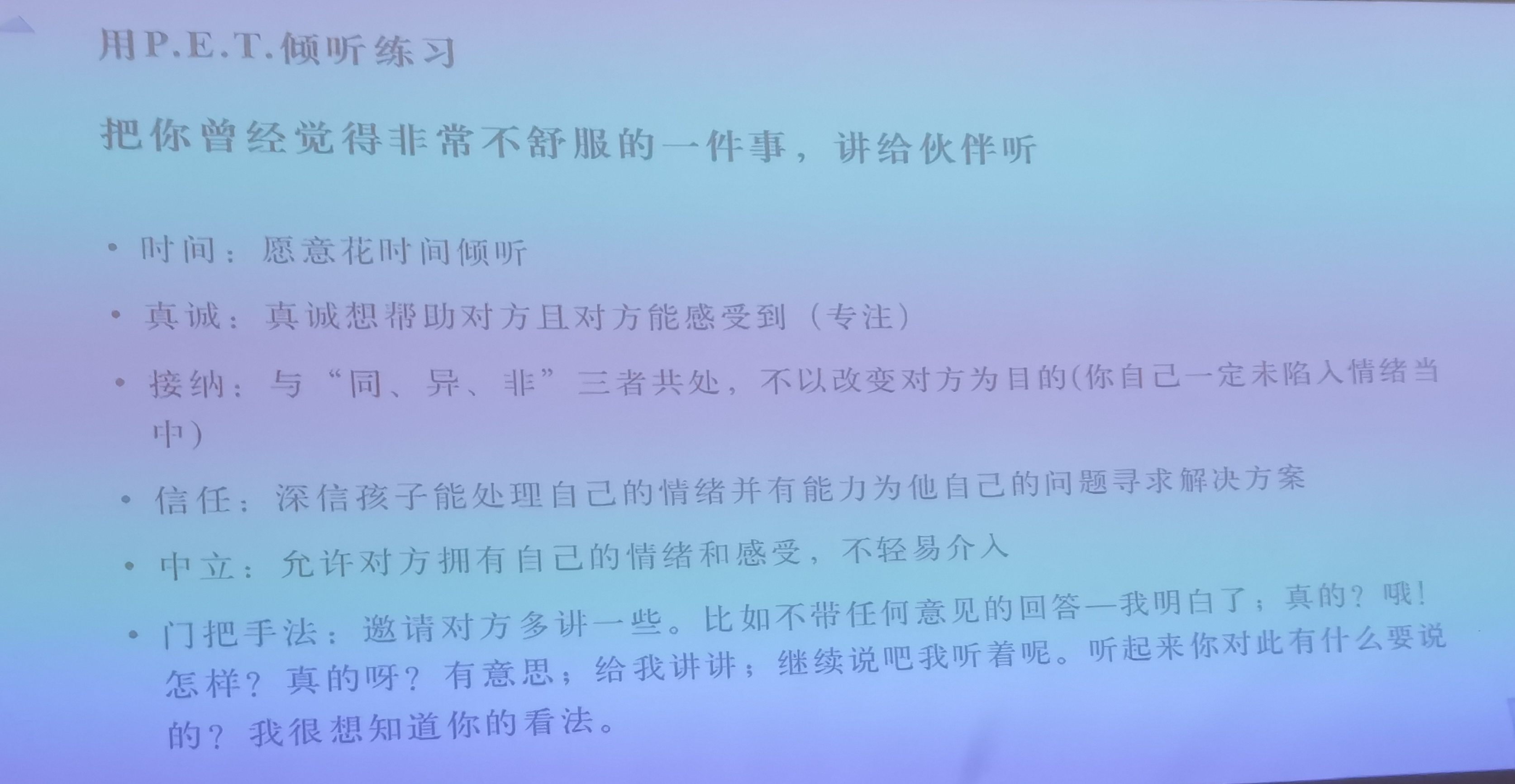 pet效能工作坊-图片5