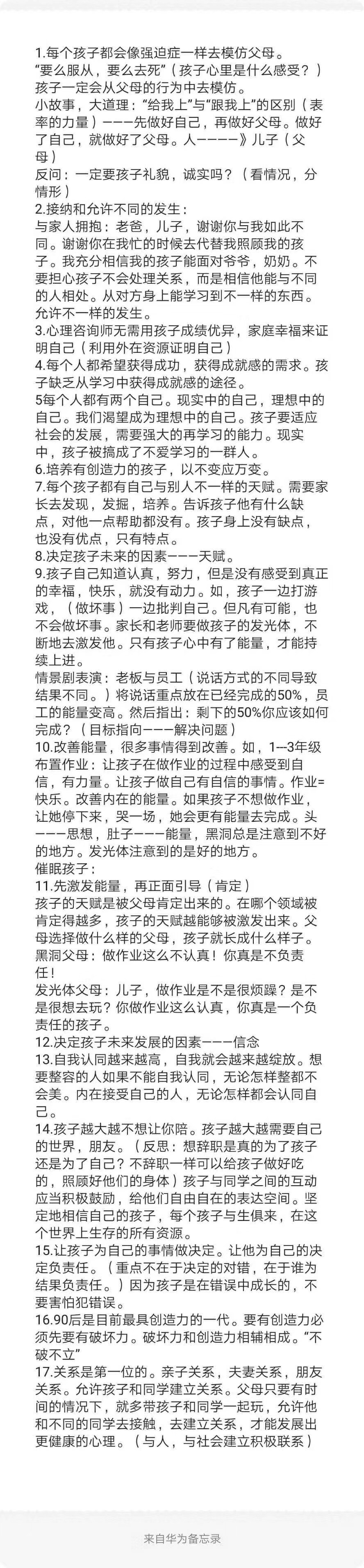 所有学习都是通过模仿得到的，不是通过讲道理。
