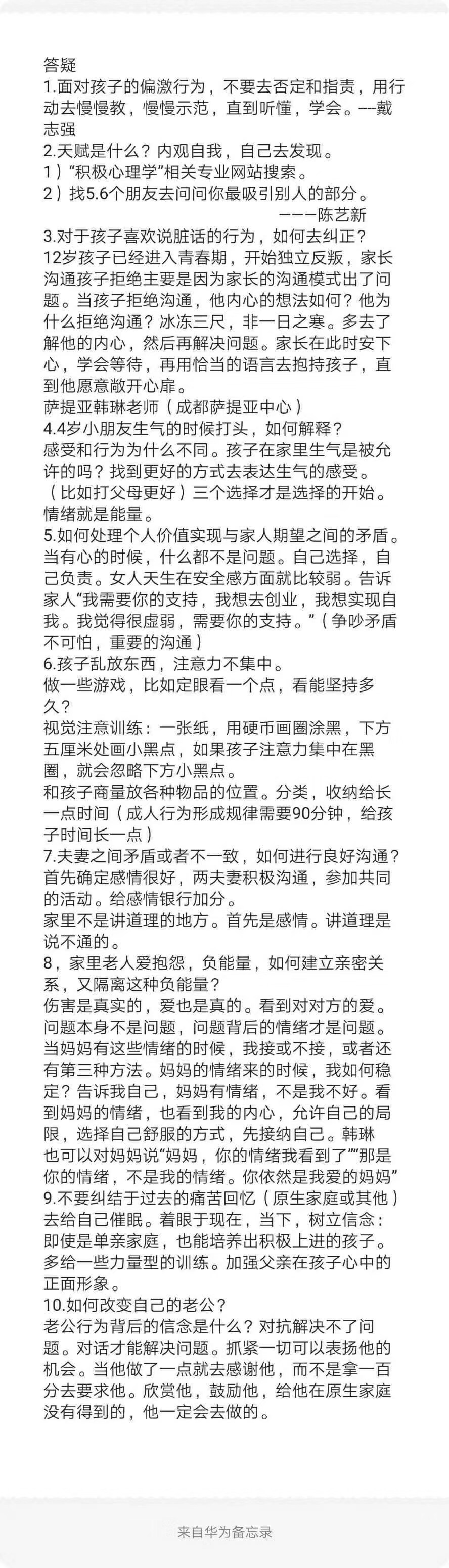所有学习都是通过模仿得到的，不是通过讲道理。