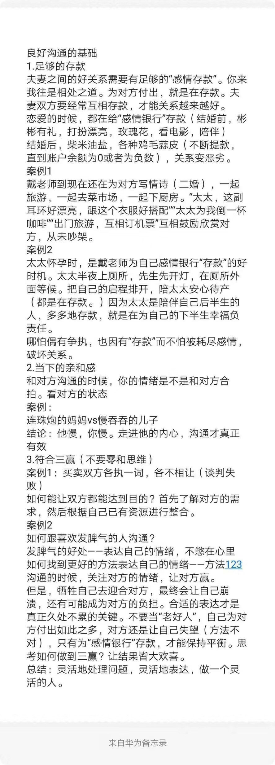 所有学习都是通过模仿得到的，不是通过讲道理。