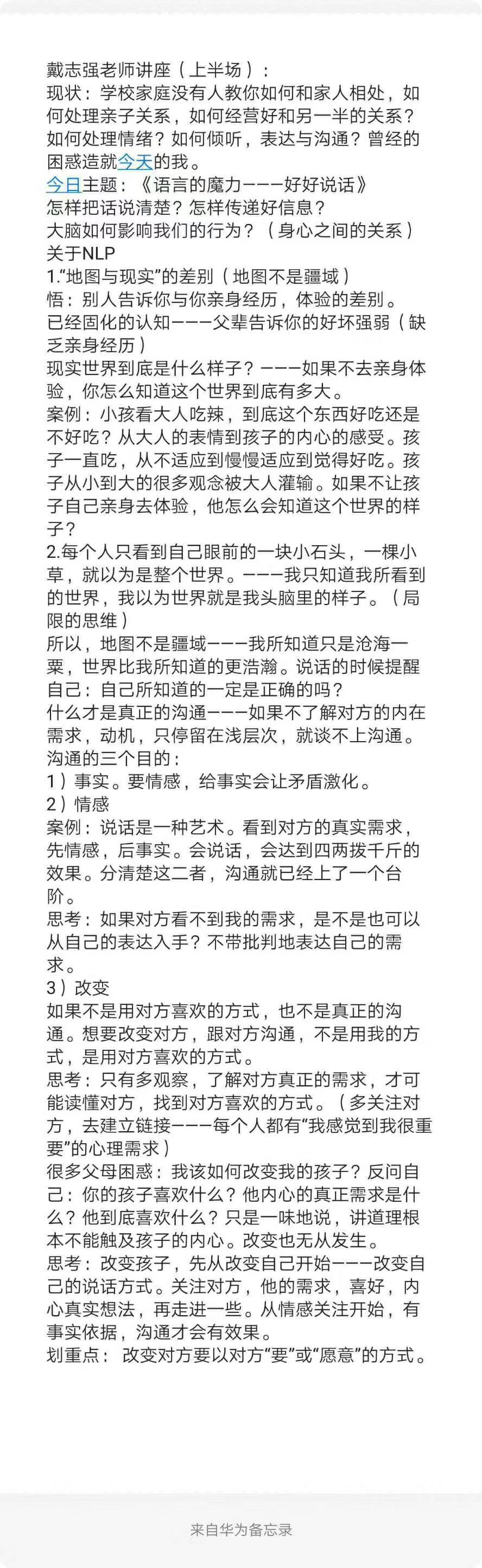 所有学习都是通过模仿得到的，不是通过讲道理。