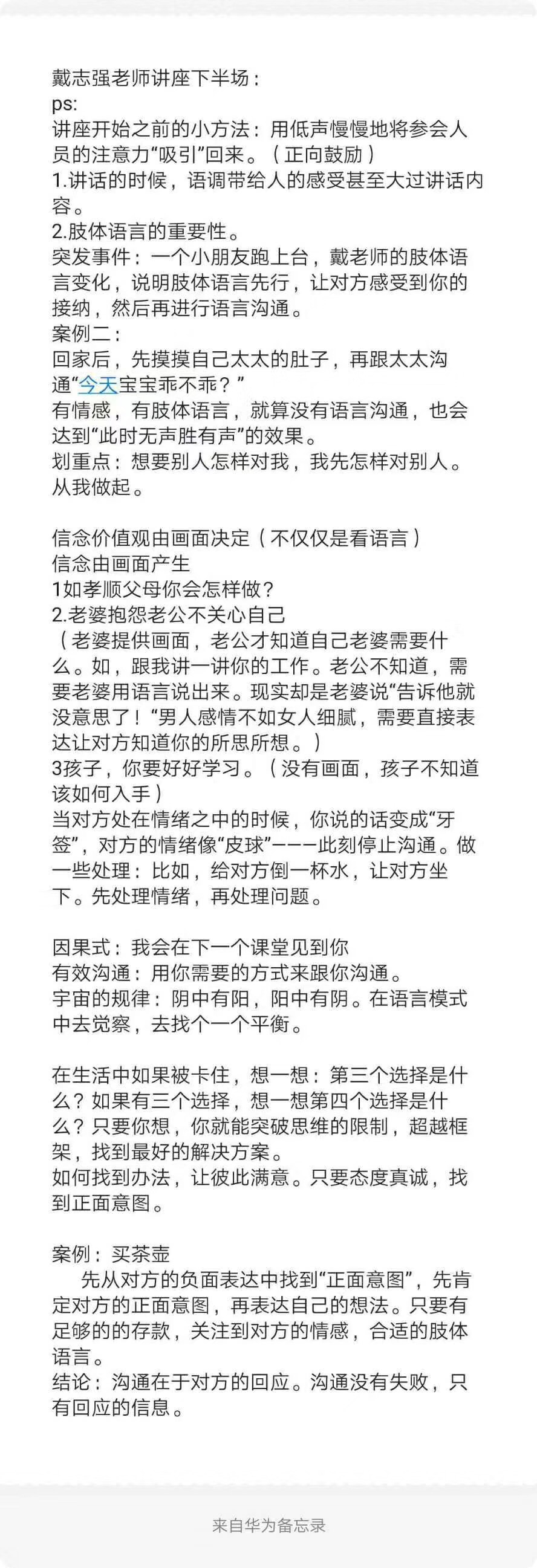 所有学习都是通过模仿得到的，不是通过讲道理。