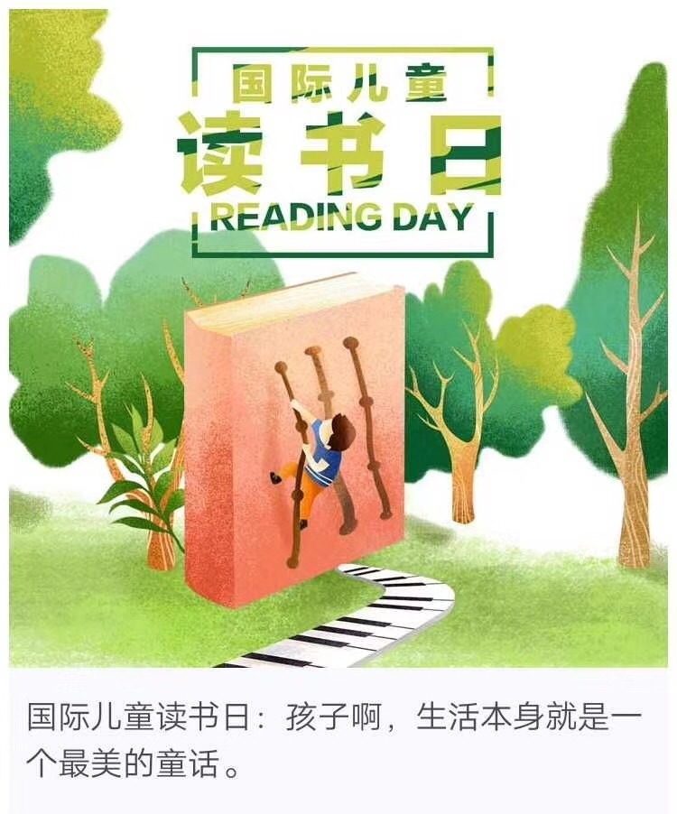 如何让孩子彻底爱上阅读!