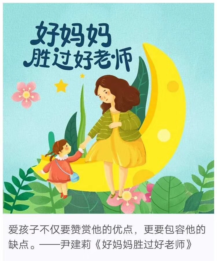 平等对待,尊重孩子!