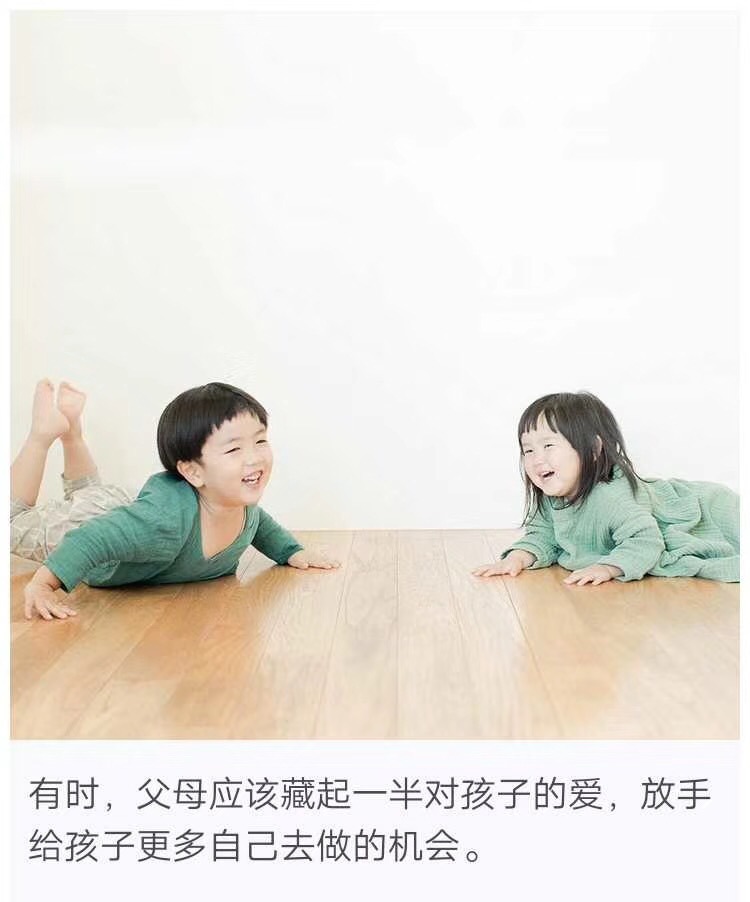 两个孩子的家庭，父母应该怎么做？