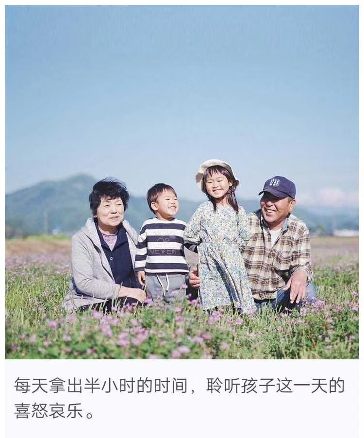 教孩子学会鼓励他人！