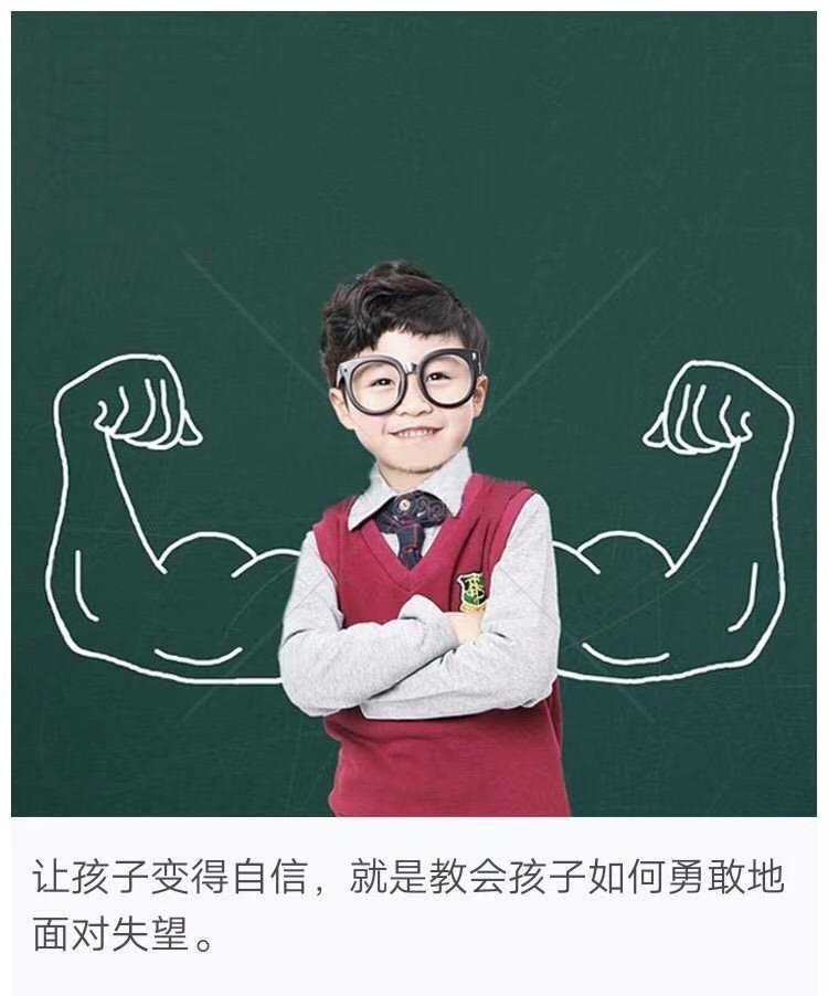 不要担心自己在孩子面前出丑，孩子也不知道答案！
