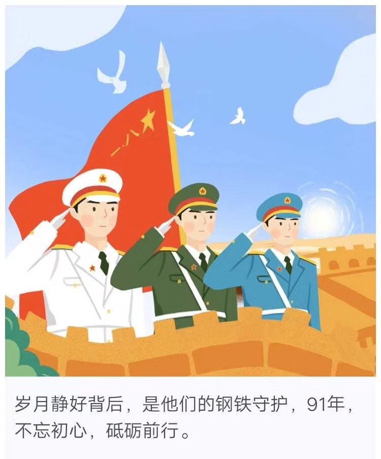 我为你骄傲!